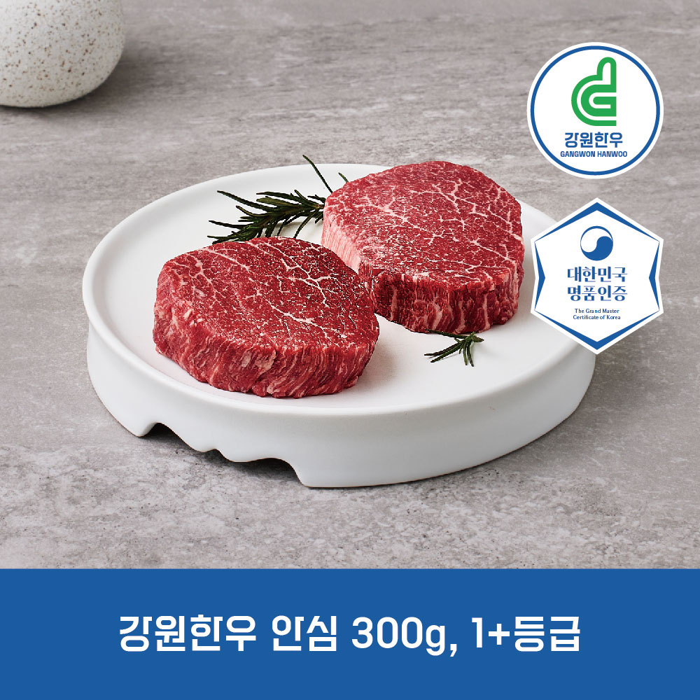 강원한우 안심 300g, 1+등급 이상 대표이미지 섬네일